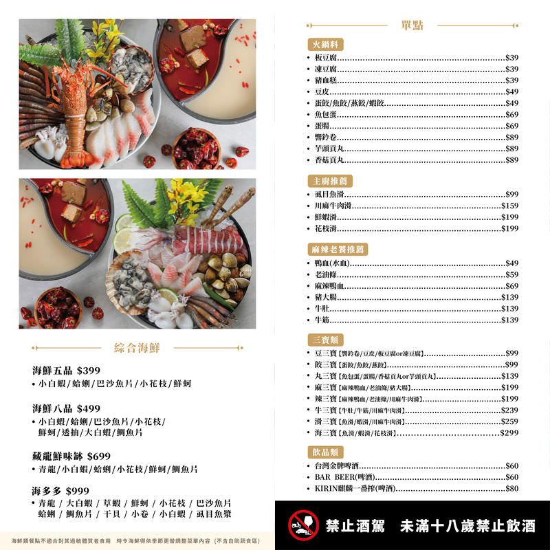 高雄[肉多多火鍋]聽說肉多多火鍋痛風海多多有12種海鮮???爽爽吃海鮮份量多到你嚇到!蔬菜火鍋自助吧30多種選擇霸氣吃到飽!也太撐了吧！