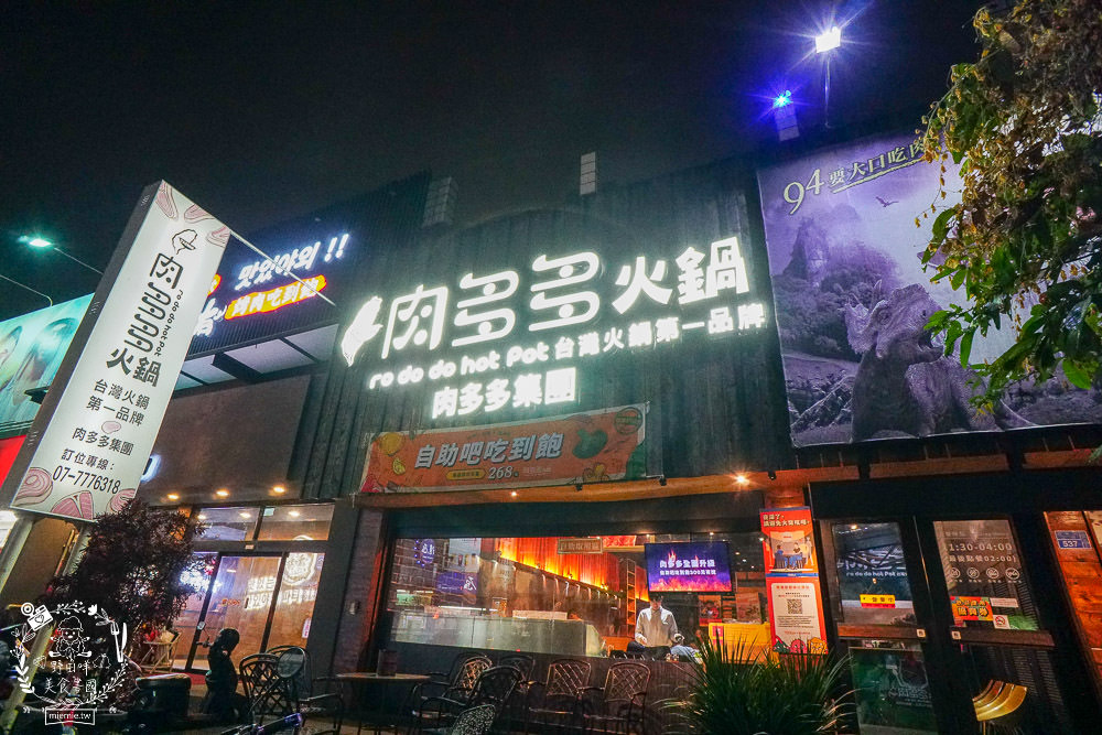 高雄[肉多多火鍋]聽說肉多多火鍋痛風海多多有12種海鮮???爽爽吃海鮮份量多到你嚇到!蔬菜火鍋自助吧30多種選擇霸氣吃到飽!也太撐了吧！
