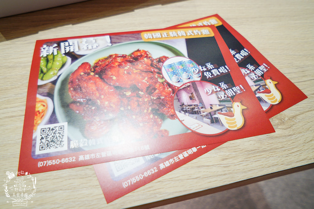 高雄[脆穀韓式炸雞]巨蛋商圈超夢幻的粉色韓國炸雞店!不用出國也能有置身在韓國的錯覺