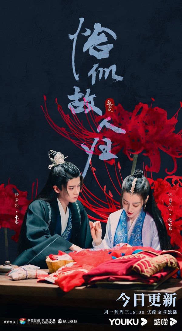 仙俠劇推薦《與君初相識•恰似故人歸》超虐又超甜仙魚愛戀!顏值演技擔當迪麗熱巴+任嘉倫領銜主演