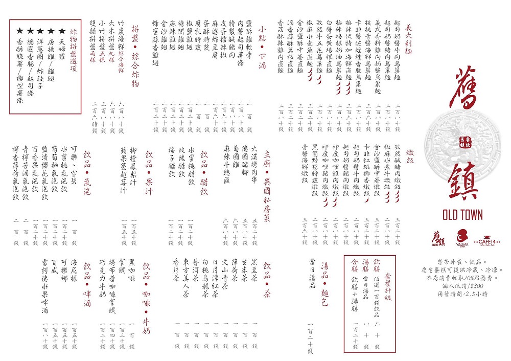 高雄[舊鎮]彷彿走進華燈初上的復古裝潢餐酒館!古香古色的浮誇調酒超好拍!