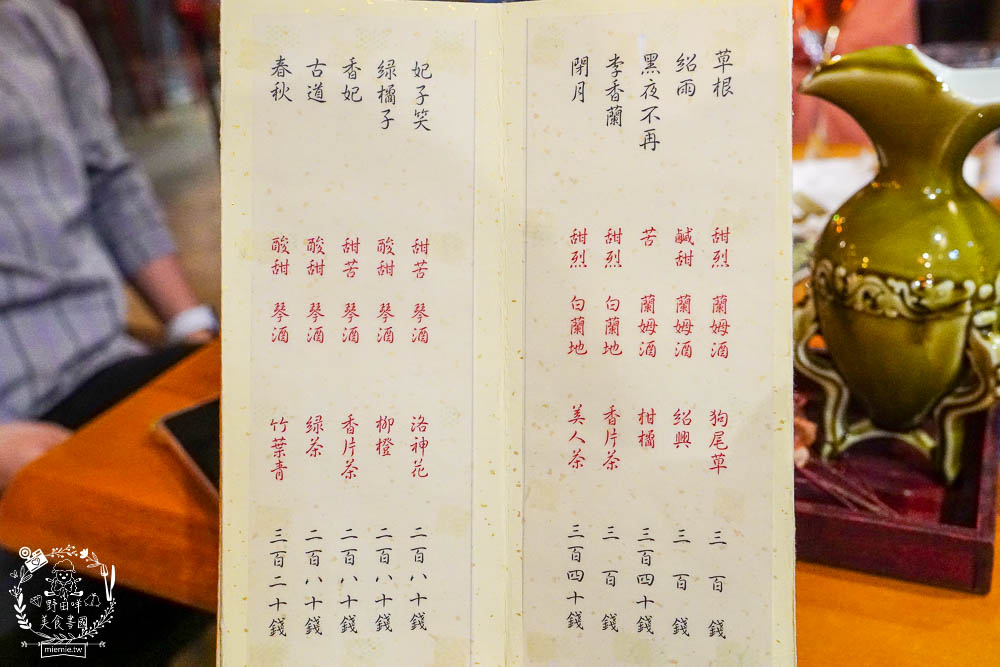 高雄[舊鎮]彷彿走進華燈初上的復古裝潢餐酒館!古香古色的浮誇調酒超好拍!