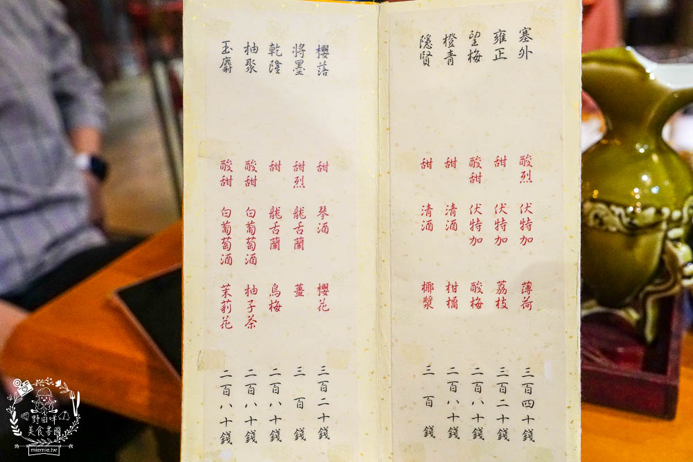 高雄[舊鎮]彷彿走進華燈初上的復古裝潢餐酒館!古香古色的浮誇調酒超好拍!