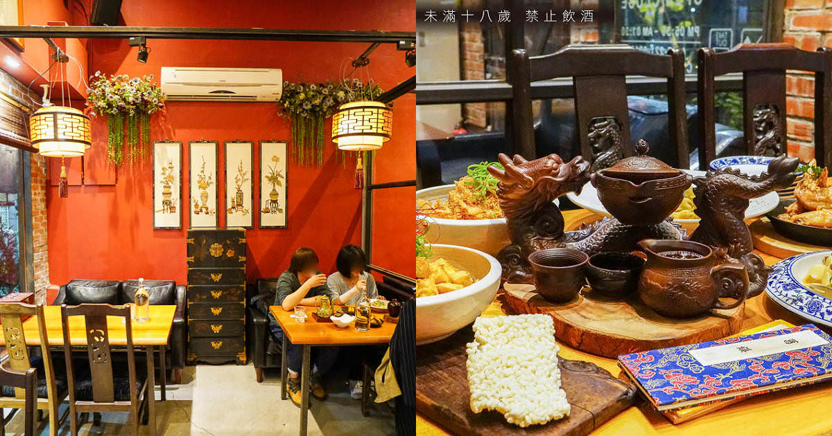 高雄[舊鎮]彷彿走進華燈初上的復古裝潢餐酒館!古香古色的浮誇調酒超好拍!