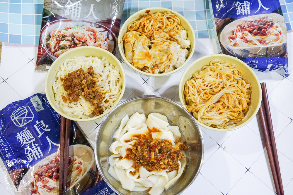 良人麵鋪 六大功夫鮮拌麵|把巷口乾麵搬回家?在家就能享受的銷魂滋味