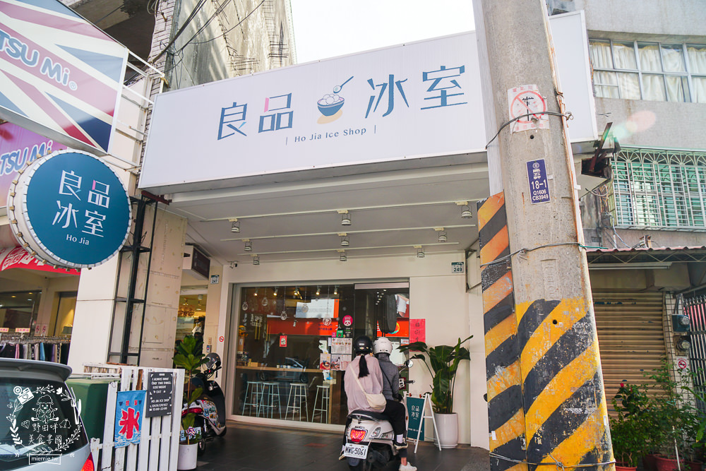 高雄[良品冰室]鳳山超好拍的日式冰店!超浮誇芒果冰好拍又好吃!鳳山冰店推薦!
