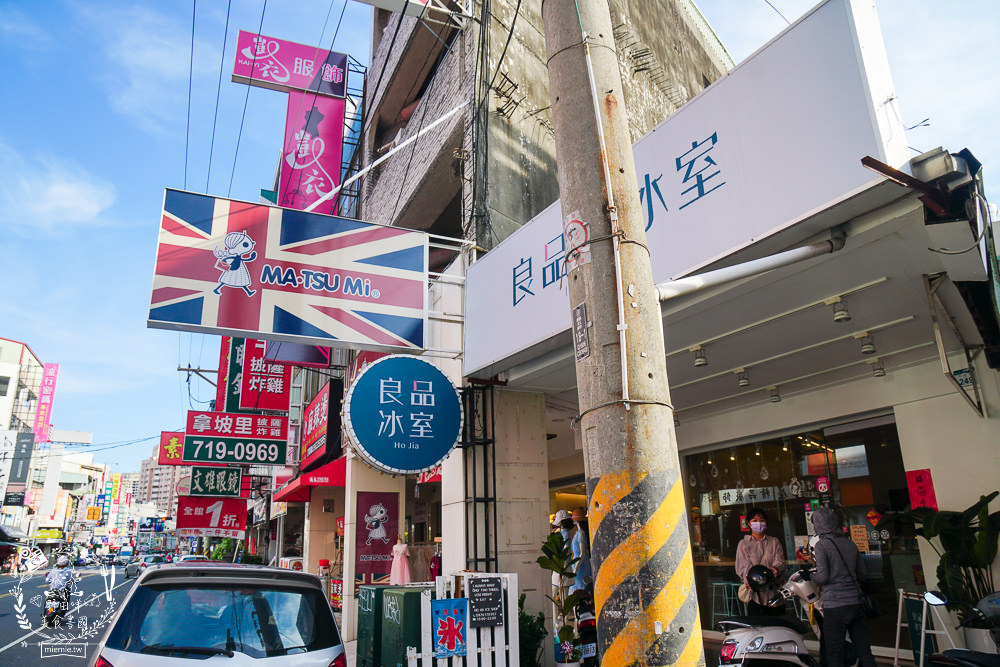 高雄[良品冰室]鳳山超好拍的日式冰店!超浮誇芒果冰好拍又好吃!鳳山冰店推薦!