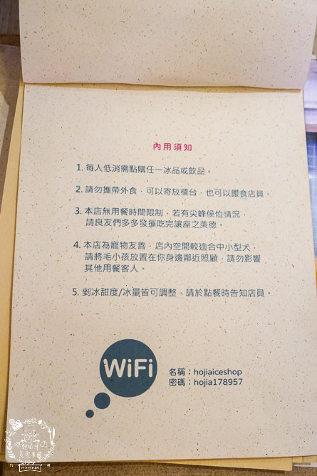 高雄[良品冰室]鳳山超好拍的日式冰店!超浮誇芒果冰好拍又好吃!鳳山冰店推薦!