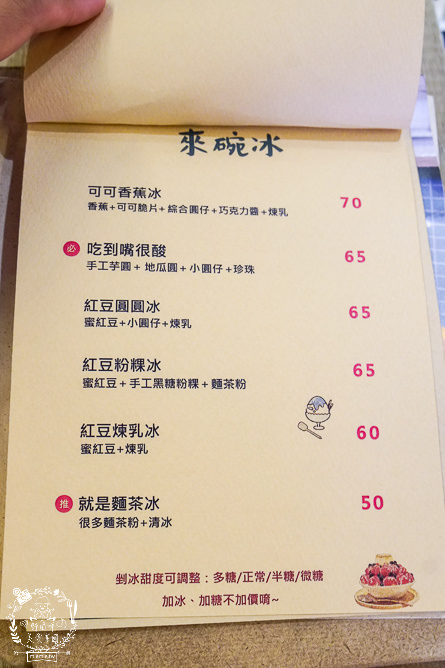 高雄[良品冰室]鳳山超好拍的日式冰店!超浮誇芒果冰好拍又好吃!鳳山冰店推薦!