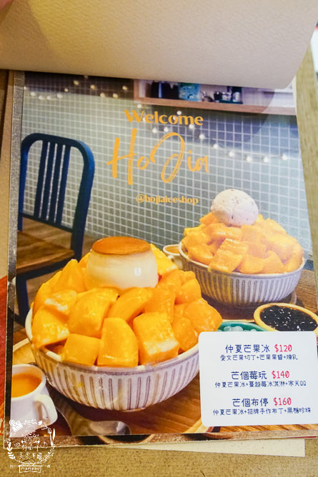 高雄[良品冰室]鳳山超好拍的日式冰店!超浮誇芒果冰好拍又好吃!鳳山冰店推薦!