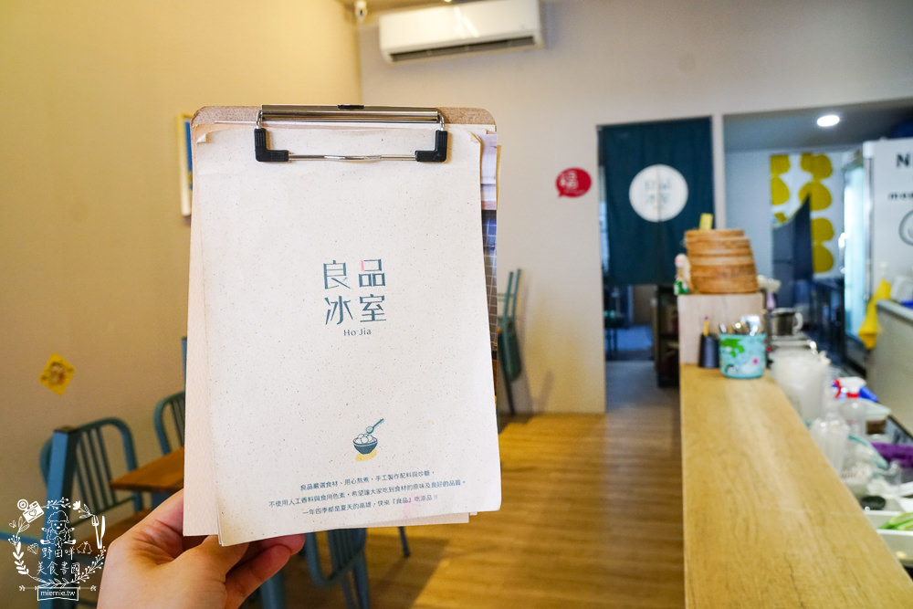 高雄[良品冰室]鳳山超好拍的日式冰店!超浮誇芒果冰好拍又好吃!鳳山冰店推薦!