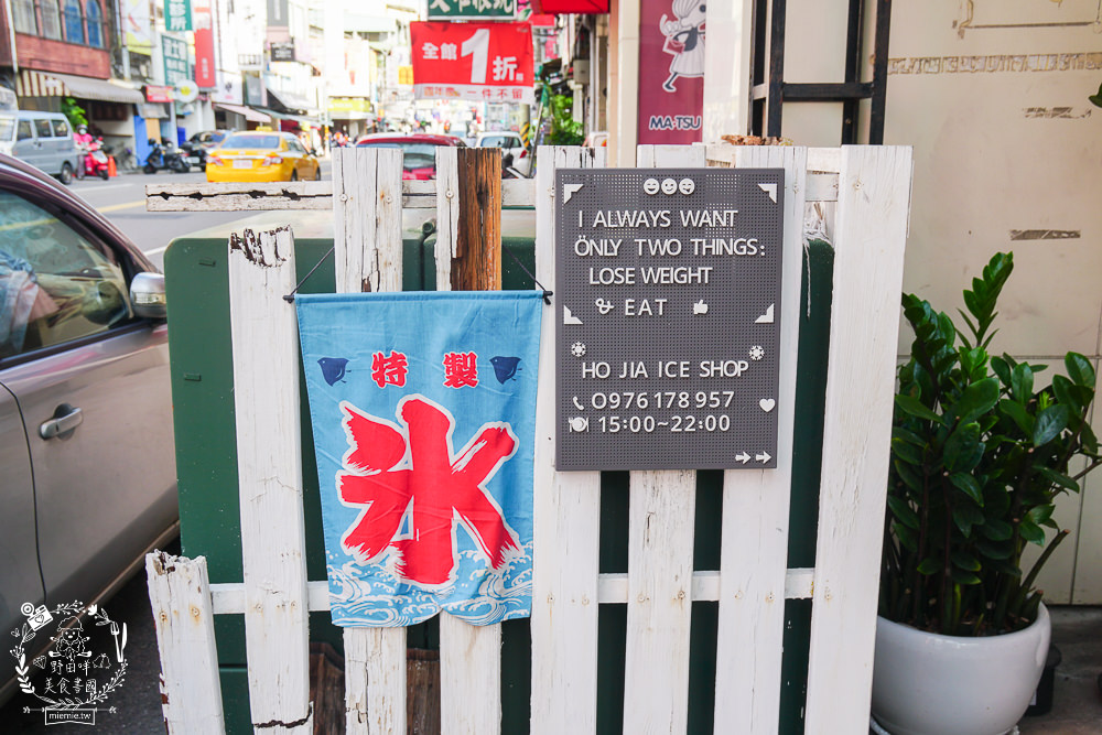 高雄[良品冰室]鳳山超好拍的日式冰店!超浮誇芒果冰好拍又好吃!鳳山冰店推薦!