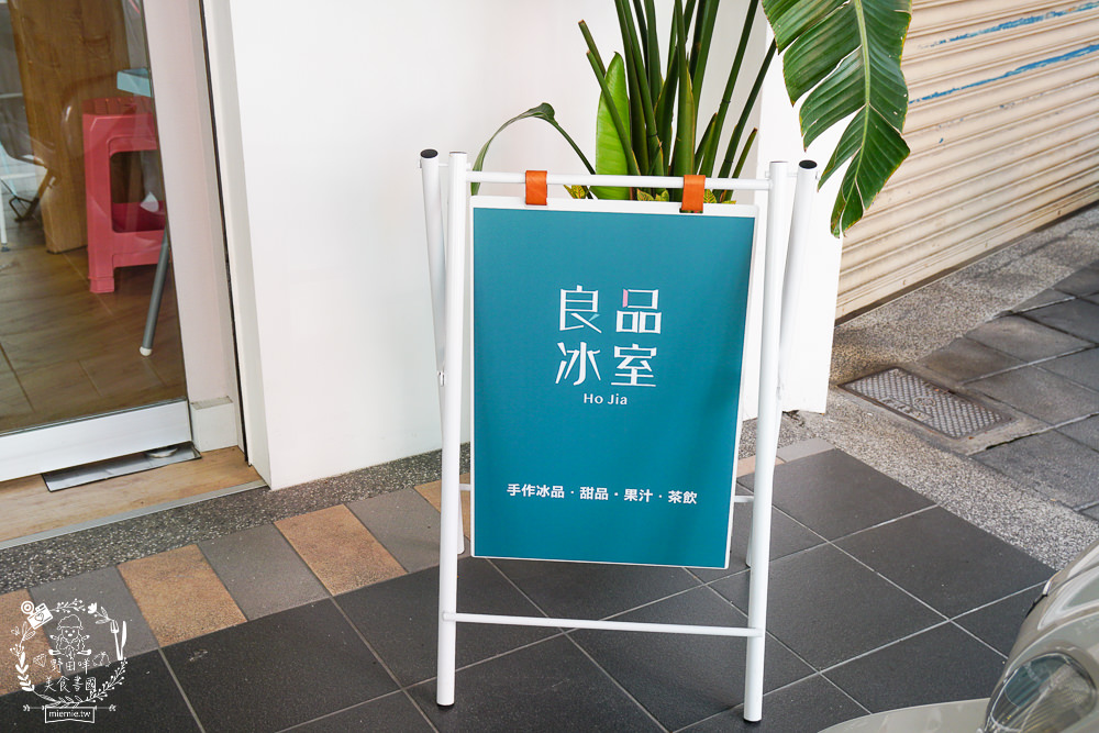 高雄[良品冰室]鳳山超好拍的日式冰店!超浮誇芒果冰好拍又好吃!鳳山冰店推薦!