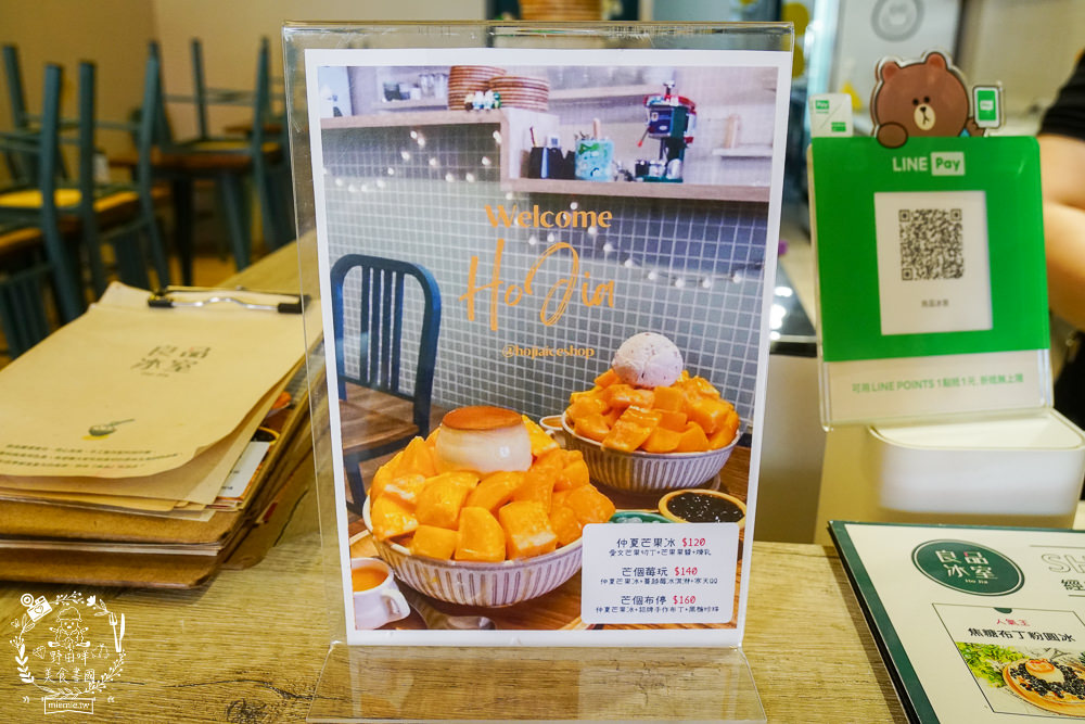 高雄[良品冰室]鳳山超好拍的日式冰店!超浮誇芒果冰好拍又好吃!鳳山冰店推薦!
