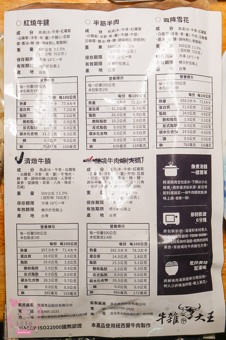 良品開飯牛雜大王!日銷千碗的西門50年老店宅配到家!還有連寶寶都可以吃的無添加版本?