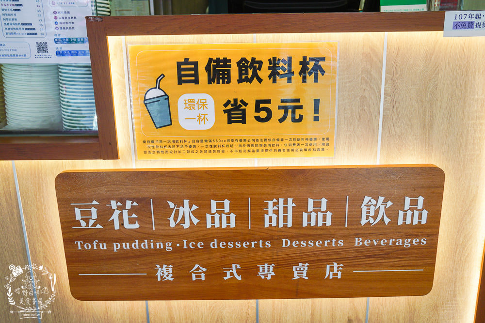 高雄[芋花園瑞隆店]溫暖的冬季甜湯銷魂上線囉!黑金燒仙草配料滿滿滿!紫想芋見泥有超Q彈紅白湯圓?