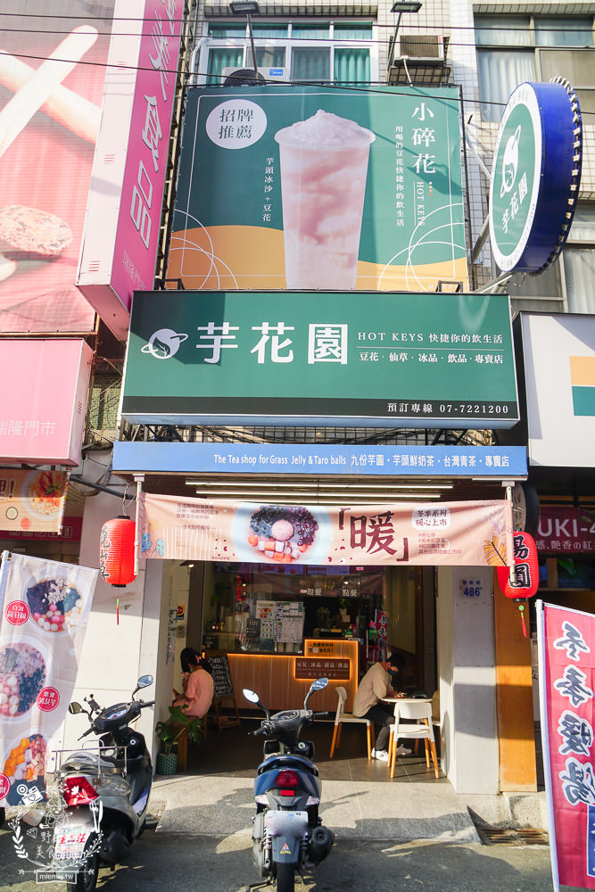 高雄[芋花園瑞隆店]溫暖的冬季甜湯銷魂上線囉!黑金燒仙草配料滿滿滿!紫想芋見泥有超Q彈紅白湯圓?