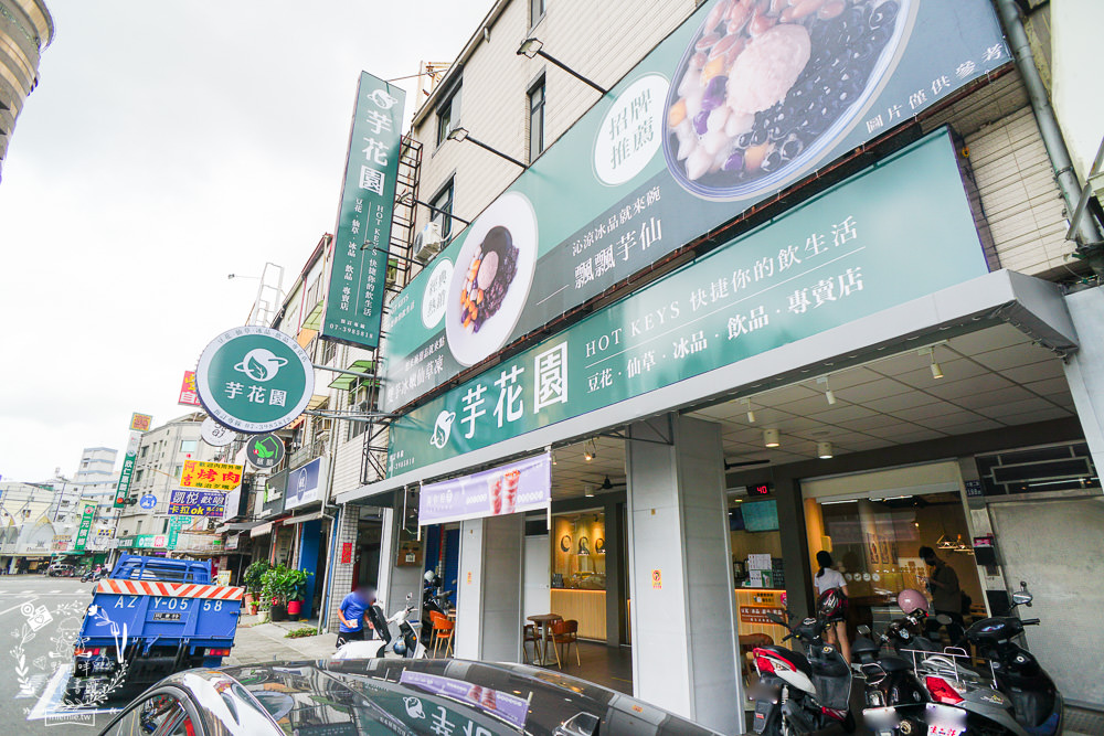 高雄[芋花園大豐店]零澱粉豆花品嘗起來無負擔!小芋圓芋頭沙美到像一幅油畫?三民甜品飲料店推薦!
