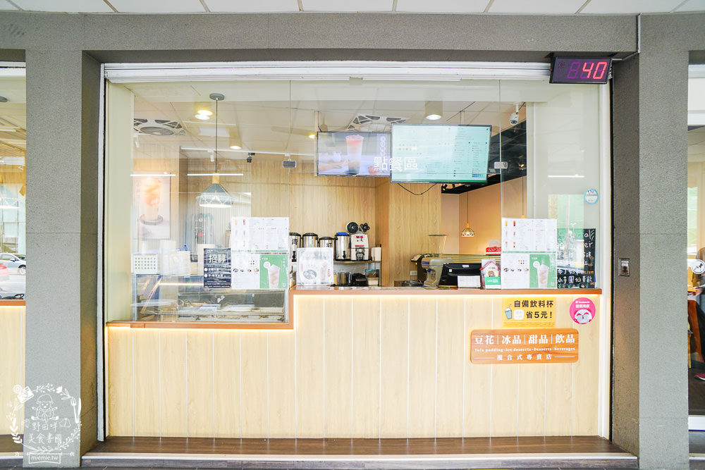 高雄[芋花園大豐店]零澱粉豆花品嘗起來無負擔!小芋圓芋頭沙美到像一幅油畫?三民甜品飲料店推薦!