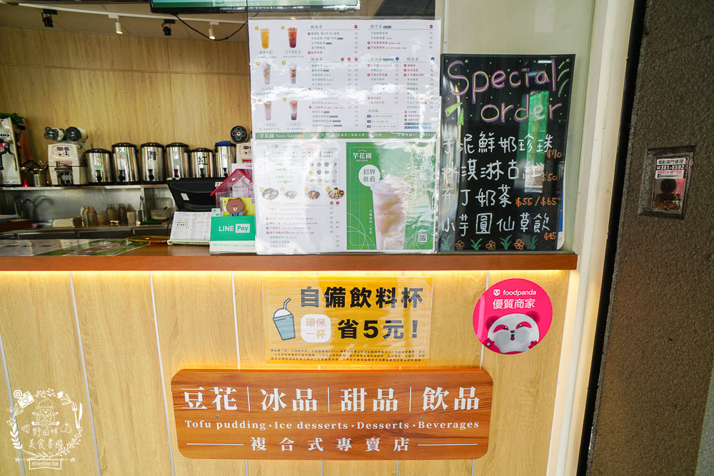 高雄[芋花園大豐店]零澱粉豆花品嘗起來無負擔!小芋圓芋頭沙美到像一幅油畫?三民甜品飲料店推薦!