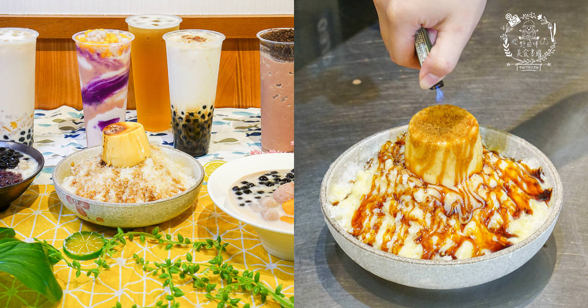 高雄[芋花園大豐店]零澱粉豆花品嘗起來無負擔!小芋圓芋頭沙美到像一幅油畫?三民甜品飲料店推薦!