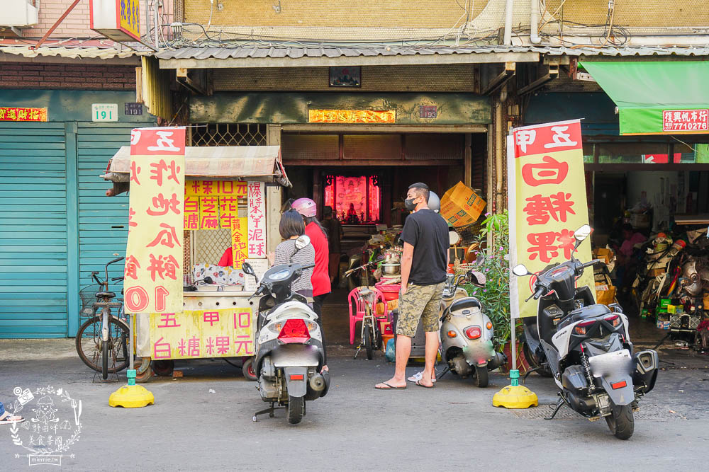 高雄[芋見蘇媽媽-五甲白糖粿]超人氣爆漿起司芋泥球無敵牽絲!假日要排隊一小時?CP值超高銅板美食!