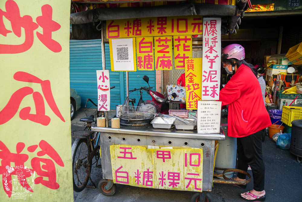 高雄[芋見蘇媽媽-五甲白糖粿]超人氣爆漿起司芋泥球無敵牽絲!假日要排隊一小時?CP值超高銅板美食!
