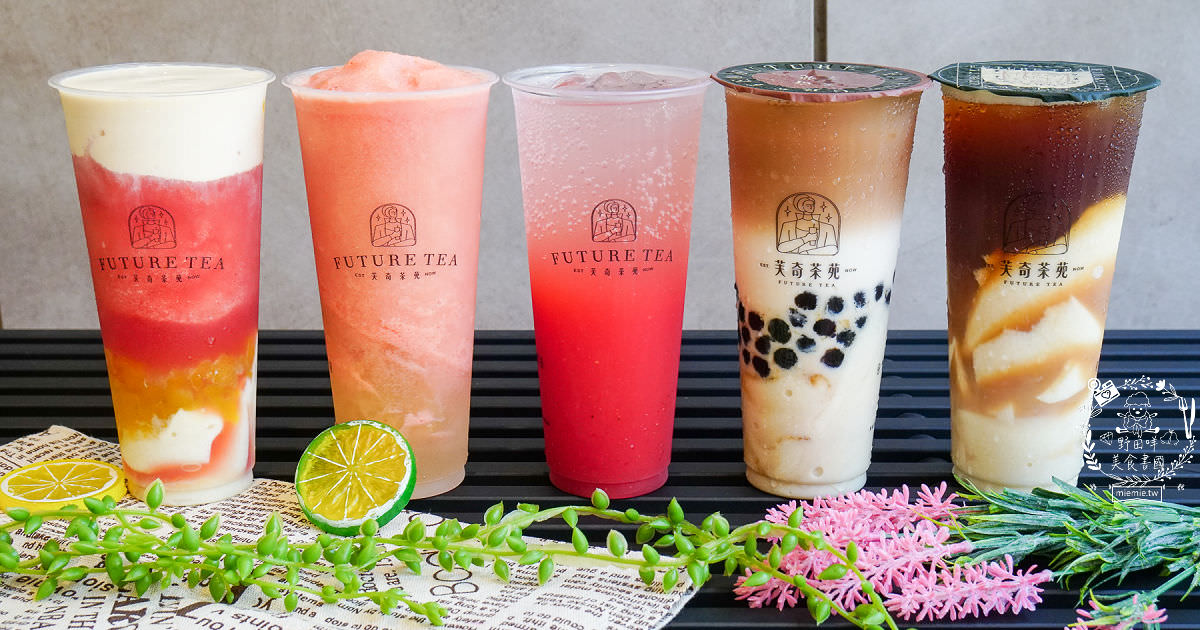 高雄[芙奇茶苑]新推超透心涼的夢幻西瓜飲品!人氣飲品一年創下5萬杯的銷售佳績!獨特的豆乳豆花配飲料人氣必點!