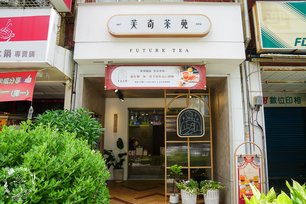 高雄[芙奇茶苑]新推超透心涼的夢幻西瓜飲品!人氣飲品一年創下5萬杯的銷售佳績!獨特的豆乳豆花配飲料人氣必點!