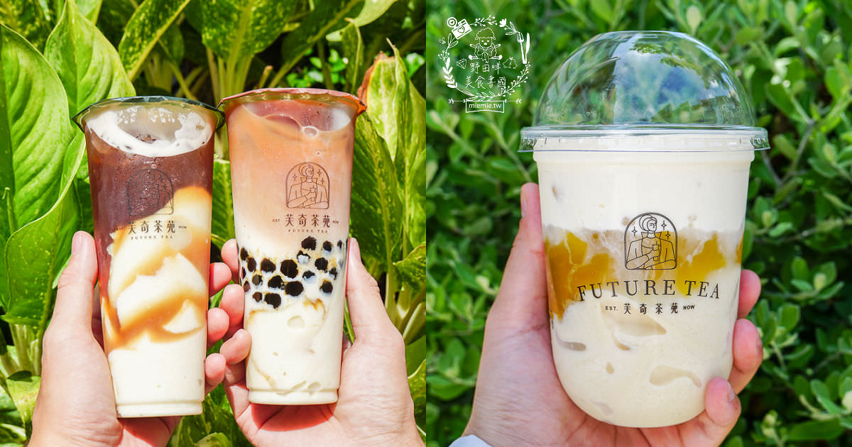 高雄[芙奇茶苑]新推超透心涼的夢幻西瓜飲品!人氣飲品一年創下5萬杯的銷售佳績!獨特的豆乳豆花配飲料人氣必點!