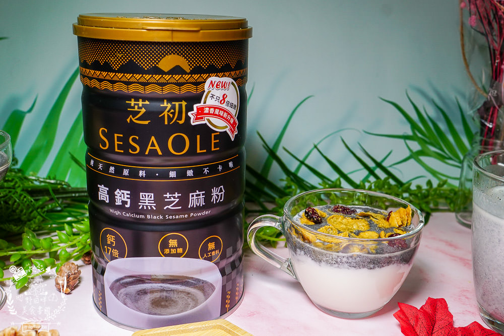[芝初高鈣黑芝麻粉]全台首支iTi一星的高鈣黑芝麻粉!100%純黑芝麻粉細緻不結塊8倍細 才GO健康！