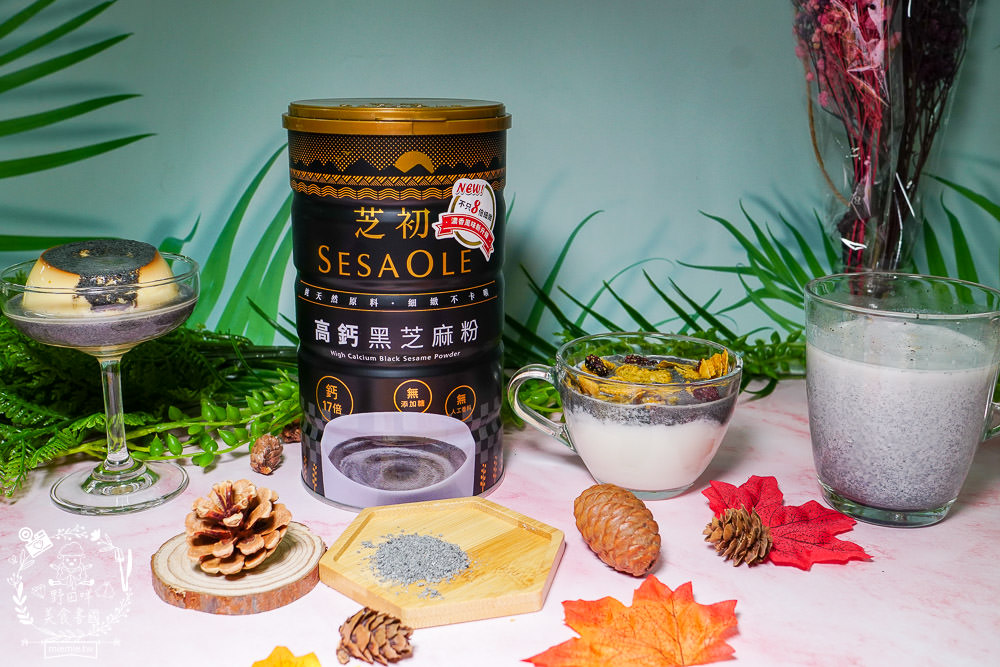 [芝初高鈣黑芝麻粉]全台首支iTi一星的高鈣黑芝麻粉!100%純黑芝麻粉細緻不結塊8倍細 才GO健康！