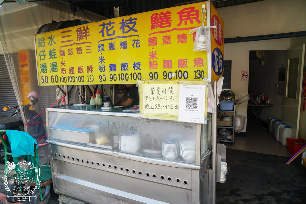 高雄[花枝鱔魚意麵]鳳山居然也有很補的美味田雞湯?鱔魚意麵更是強力主打!20年老店饕客口碑推薦!