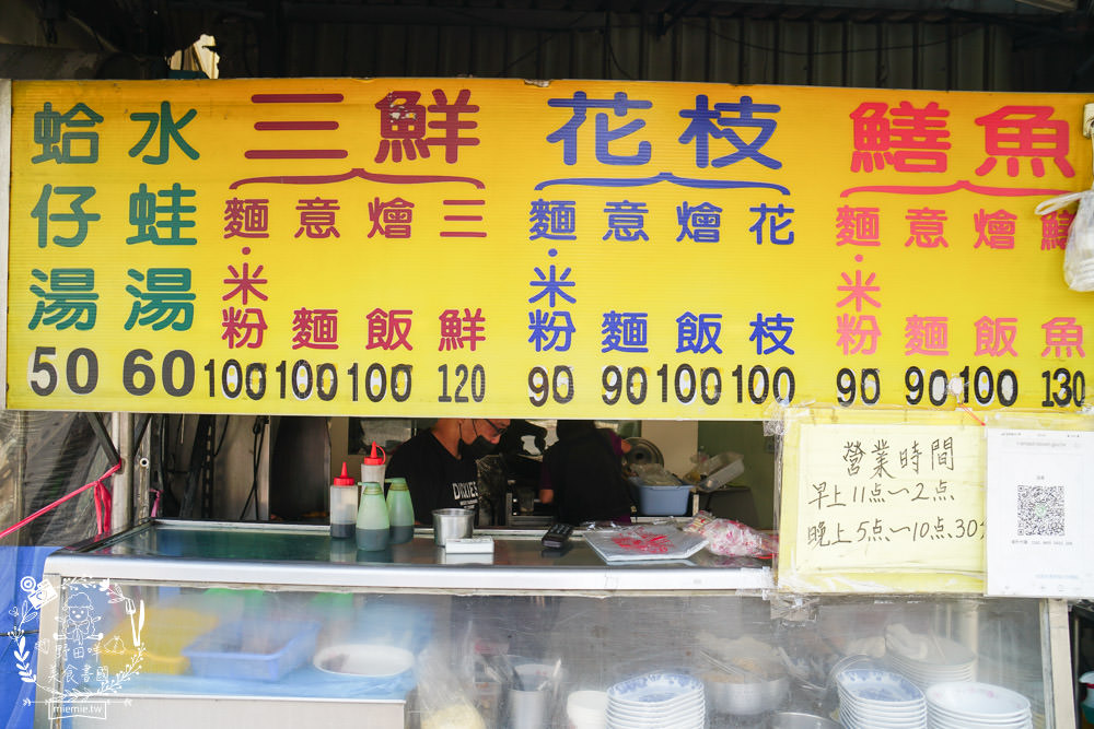 高雄[花枝鱔魚意麵]鳳山居然也有很補的美味田雞湯?鱔魚意麵更是強力主打!20年老店饕客口碑推薦!