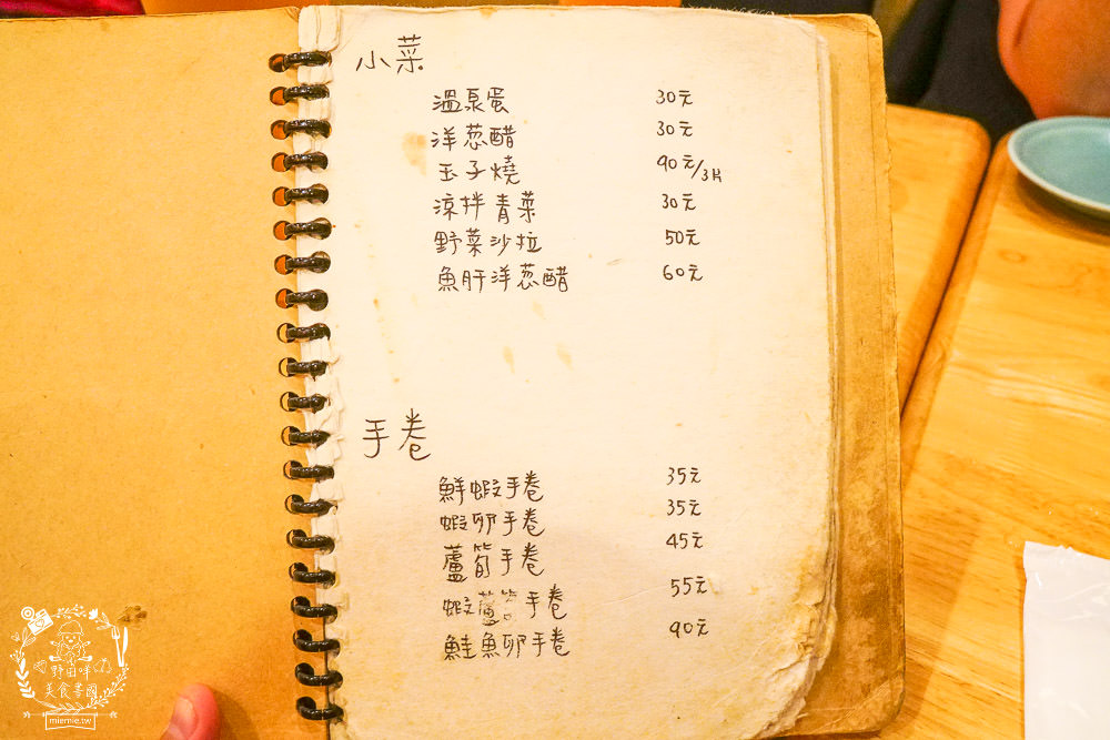 高雄日本料理[花現手作壽司]楠梓美食推薦!高雄隱藏版美食