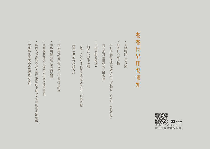 高雄[花花世界鍋物]超殺!滿6000送2000?絕美夢幻的南洋風裝潢!澎湃痛風的龍蝦海鮮套餐超無敵?
