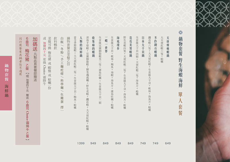 高雄[花花世界鍋物]超殺!滿6000送2000?絕美夢幻的南洋風裝潢!澎湃痛風的龍蝦海鮮套餐超無敵?