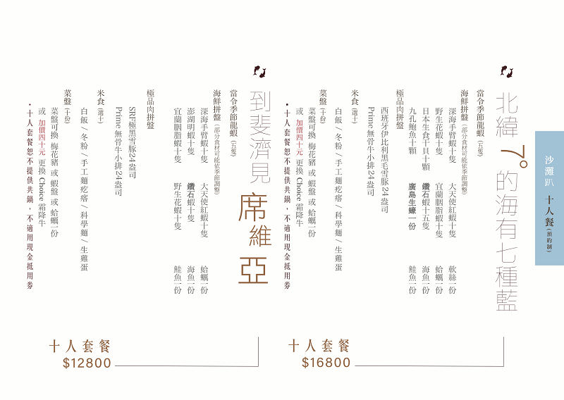 高雄[花花世界鍋物]超殺!滿6000送2000?絕美夢幻的南洋風裝潢!澎湃痛風的龍蝦海鮮套餐超無敵?