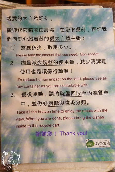 台中景觀住宿[若茵農場]第一名人氣秘境!浪漫夜景x絕美雲海x絢爛夕陽x蔚藍天空~超紓壓休閒景點