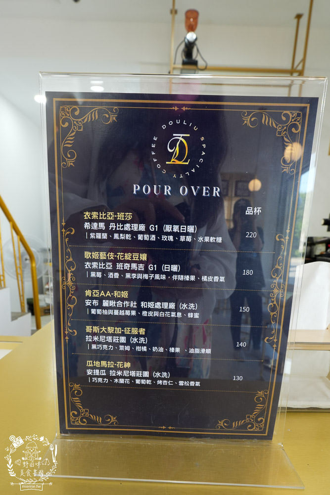 楠梓咖啡店推薦[荳琉咖啡]新開幕的輕奢風自家烘焙精品咖啡店!超正咖啡師還可以許願咖啡豆單!