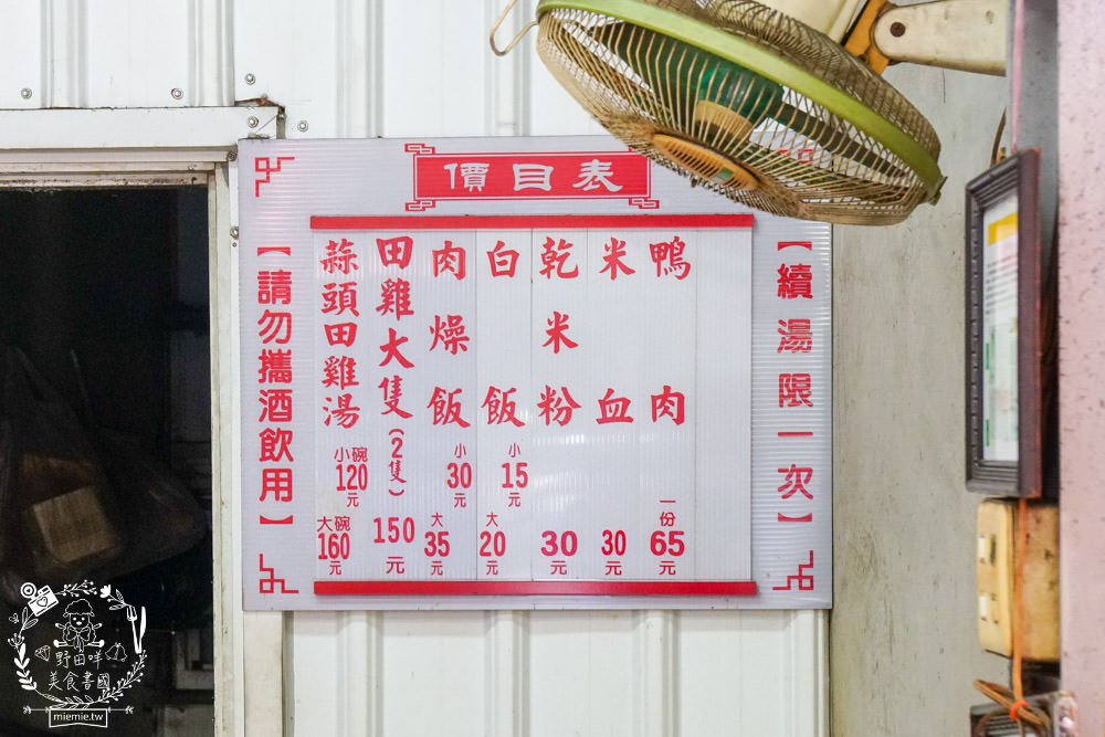 高雄40年蒜頭田雞湯|在地饕客讚不絕口的人氣肥美青蛙湯!看似恐怖卻無敵美味的補湯?