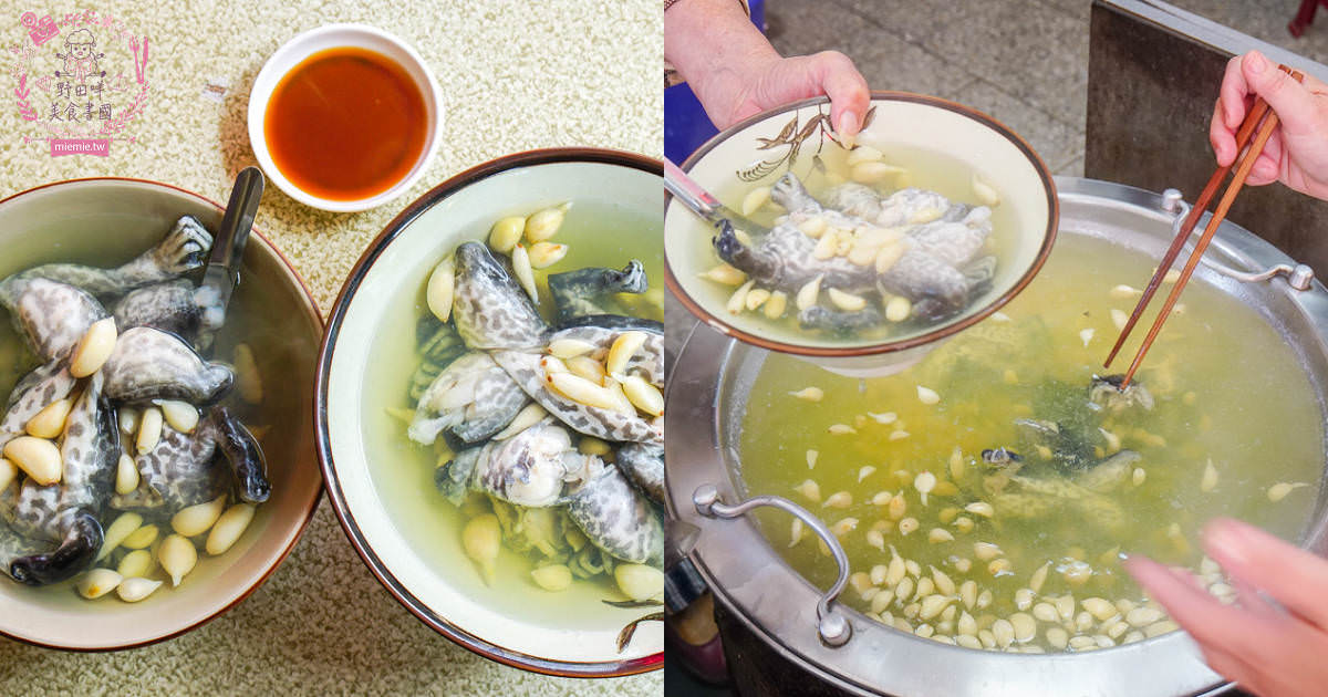 高雄40年蒜頭田雞湯|在地饕客讚不絕口的人氣肥美青蛙湯!看似恐怖卻無敵美味的補湯?