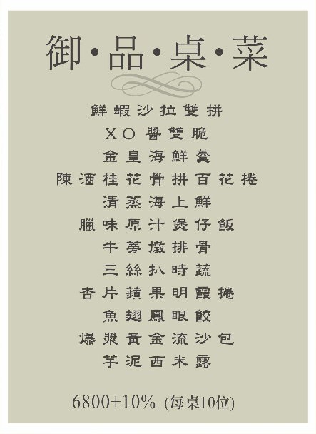 高雄文山[蒸鮮腸粉港式茶飲]經典美味臘味煲仔飯x超萌無臉男包子最低58元起!