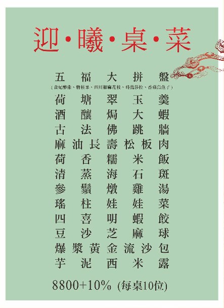 高雄文山[蒸鮮腸粉港式茶飲]經典美味臘味煲仔飯x超萌無臉男包子最低58元起!