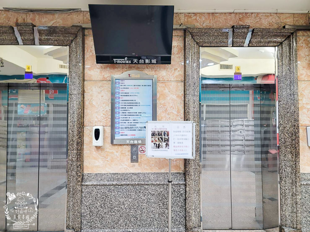 台北薇米商旅|天臺廣場交通便利的台北商旅!樓下就是屈臣氏與康是美！