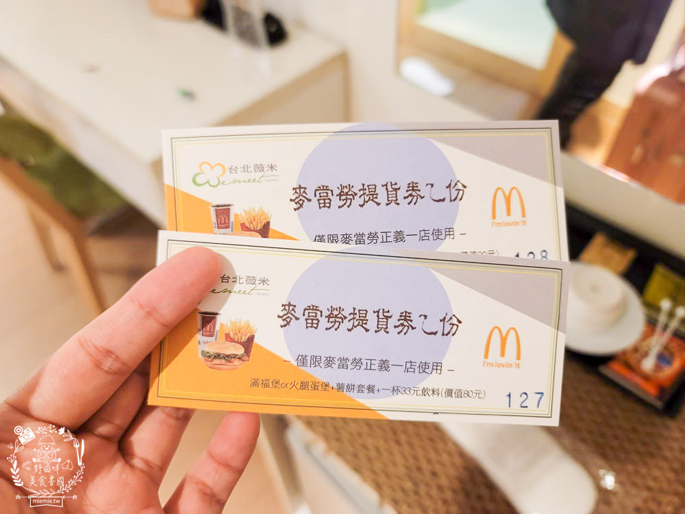 台北薇米商旅|天臺廣場交通便利的台北商旅!樓下就是屈臣氏與康是美！