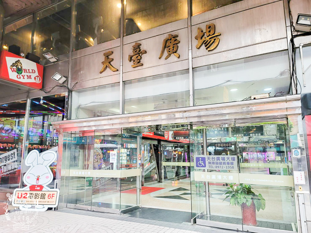 台北薇米商旅|天臺廣場交通便利的台北商旅!樓下就是屈臣氏與康是美！