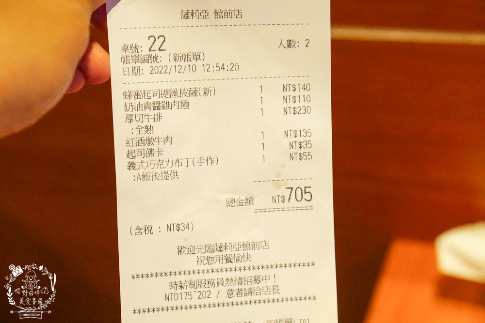 薩利亞台北館前店|每次到北部玩的台北必吃平價美食!佛卡夏+披薩+紅酒燉牛肉+青醬義大利麵每訪必點！