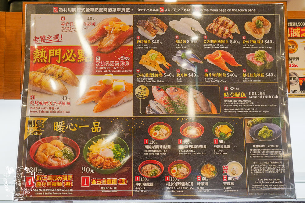 高雄[藏壽司]每5盤免費轉扭蛋的迴轉壽司!滿額贈鬼滅之刃熱門周邊商品!推出限時6天的超強鮭鮪季!