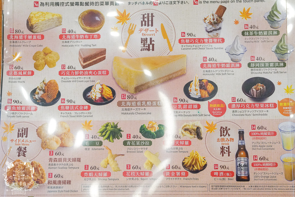 高雄[藏壽司]每5盤免費轉扭蛋的迴轉壽司!滿額贈鬼滅之刃熱門周邊商品!推出限時6天的超強鮭鮪季!